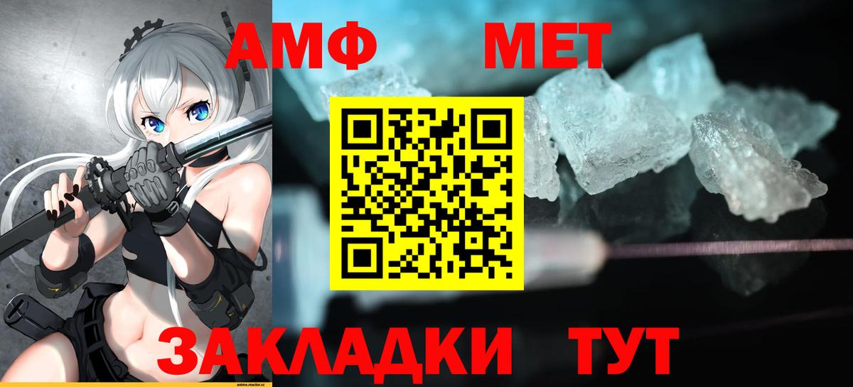 АМФ Розовый Шали