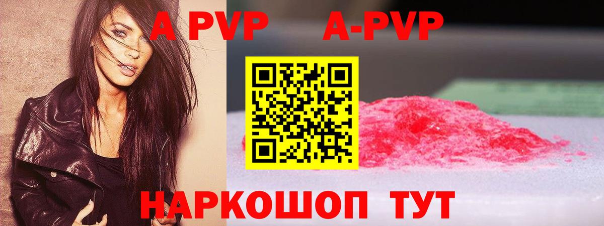 Alfa_PVP крисы CK Шали
