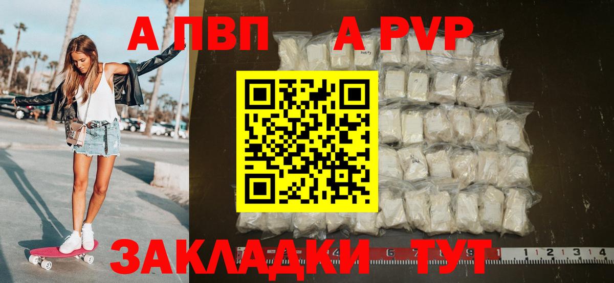 Alpha-PVP  Alfa_PVP Соль  Вход с VPN  Шали 