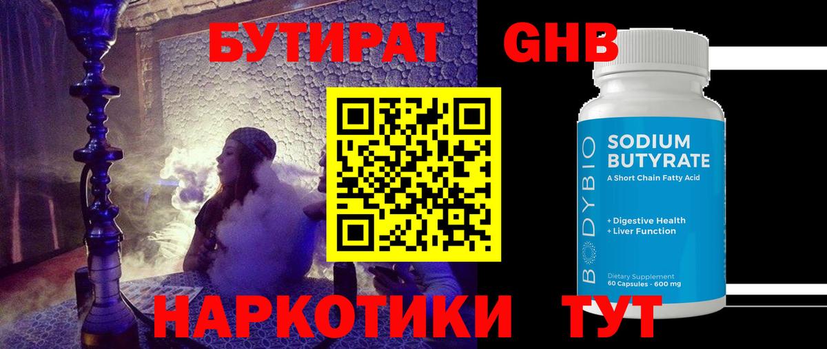 БУТИРАТ оксана Шали
