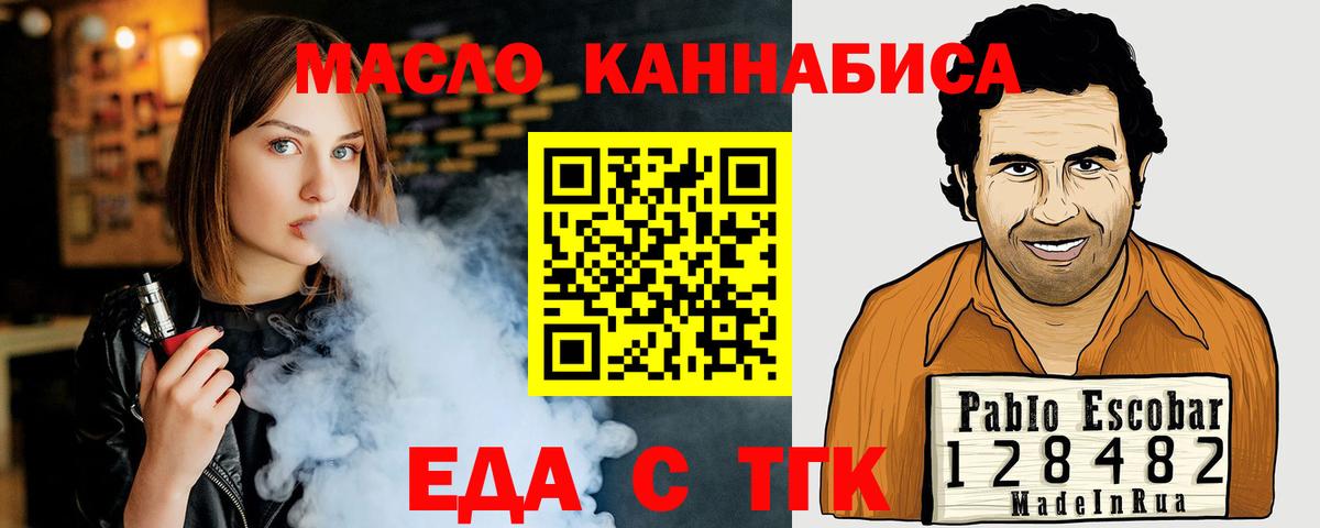 Печенье с ТГК конопля Шали