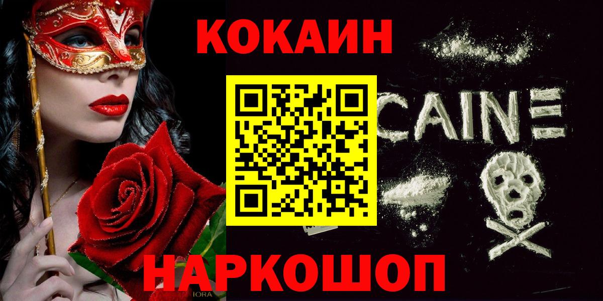 Cocaine Боливия  КОКАИН FishScale  Шали  Вход с VPN 