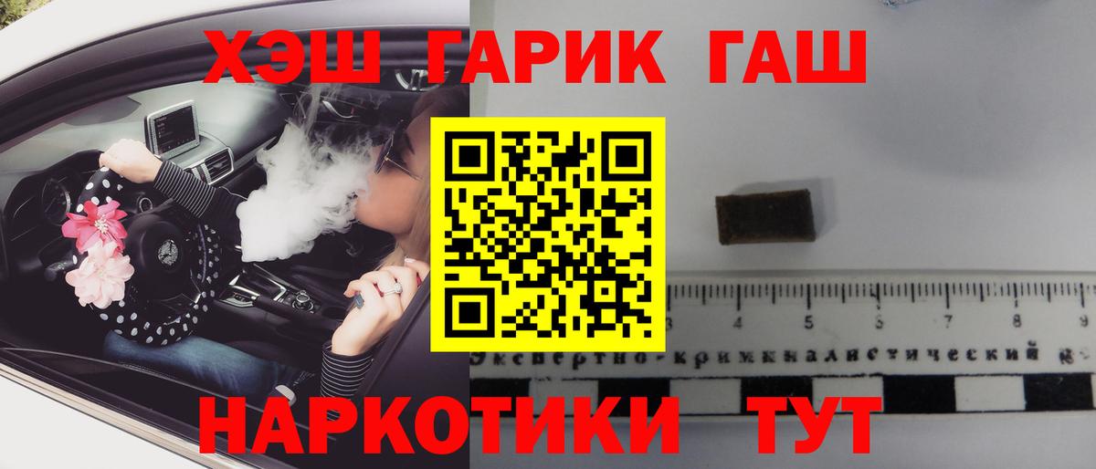 ГАШ индика сатива Шали