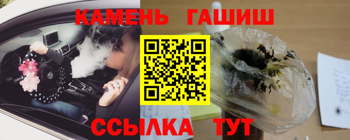 Гашиш Premium  Вход с VPN  ГАШИШ  Шали  ГАШИШ 40% ТГК 
