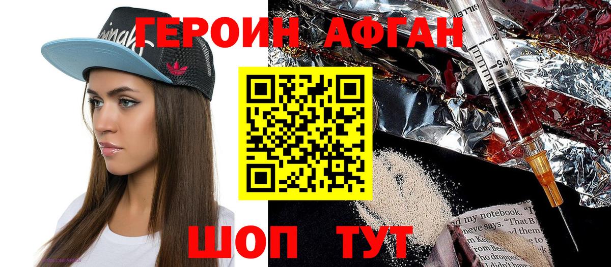 Героин  Вход с VPN  Шали  Героин VHQ 