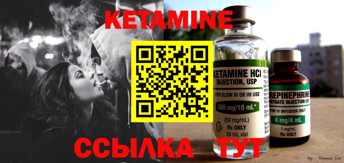 Шали  Кетамин VHQ  Вход с VPN  Кетамин ketamine 