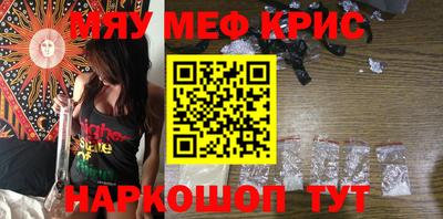 меф VHQ Можайск
