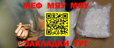 меф VHQ Можайск
