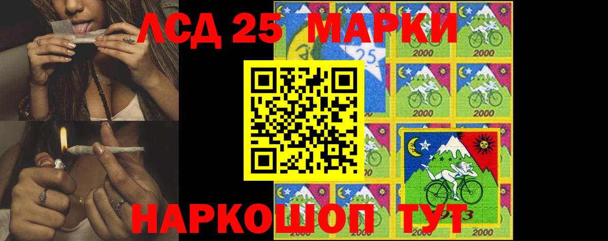 LSD-25 экстази кислота Шали