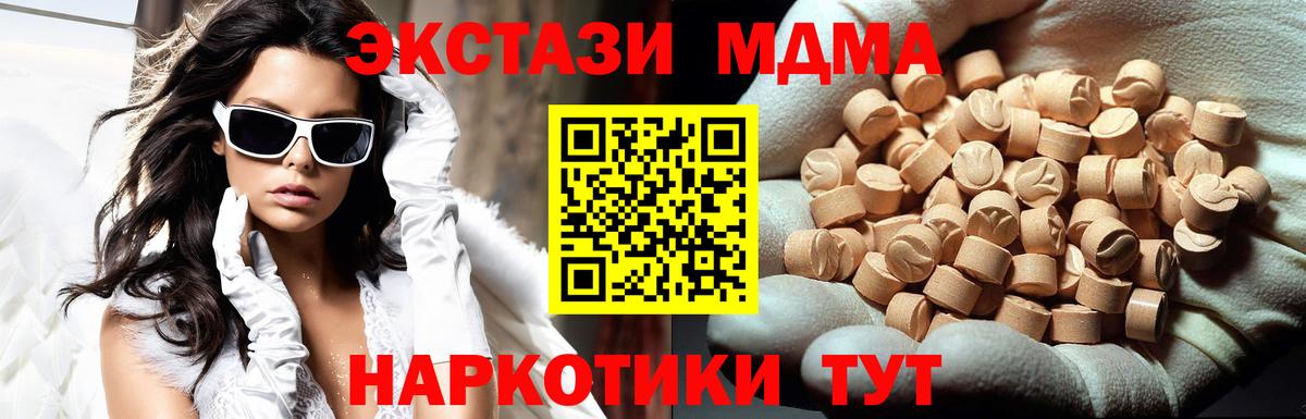 МДМА crystal Шали