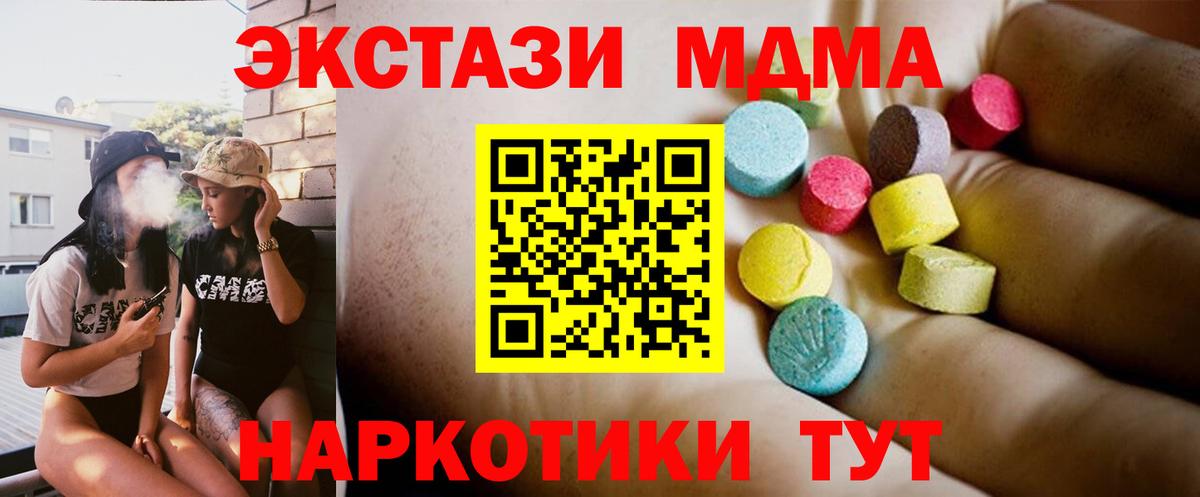 Шали  МДМА кристаллы  MDMA  МДМА кристаллы  Вход с VPN 