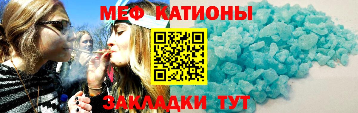 Мефедрон  Мефедрон кристаллы  цены   Вход с VPN  Шали  МЯУ-МЯУ мяу мяу 