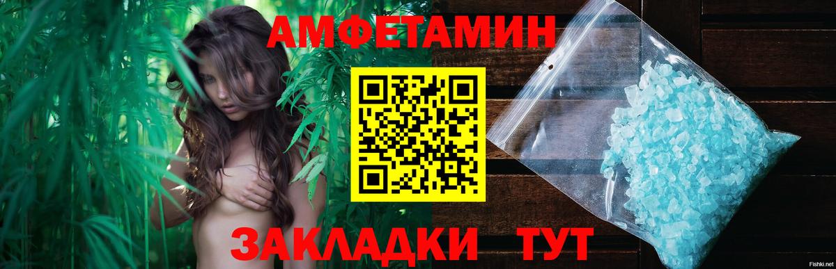 Шали  Первитин кристалл  Вход с VPN 