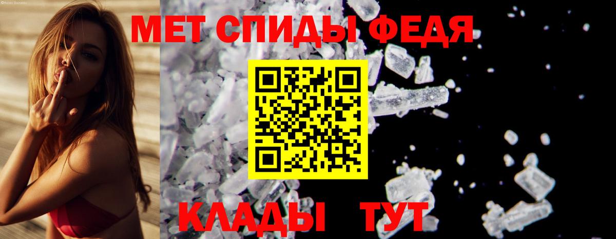 МЕТАМФЕТАМИН мет Шали