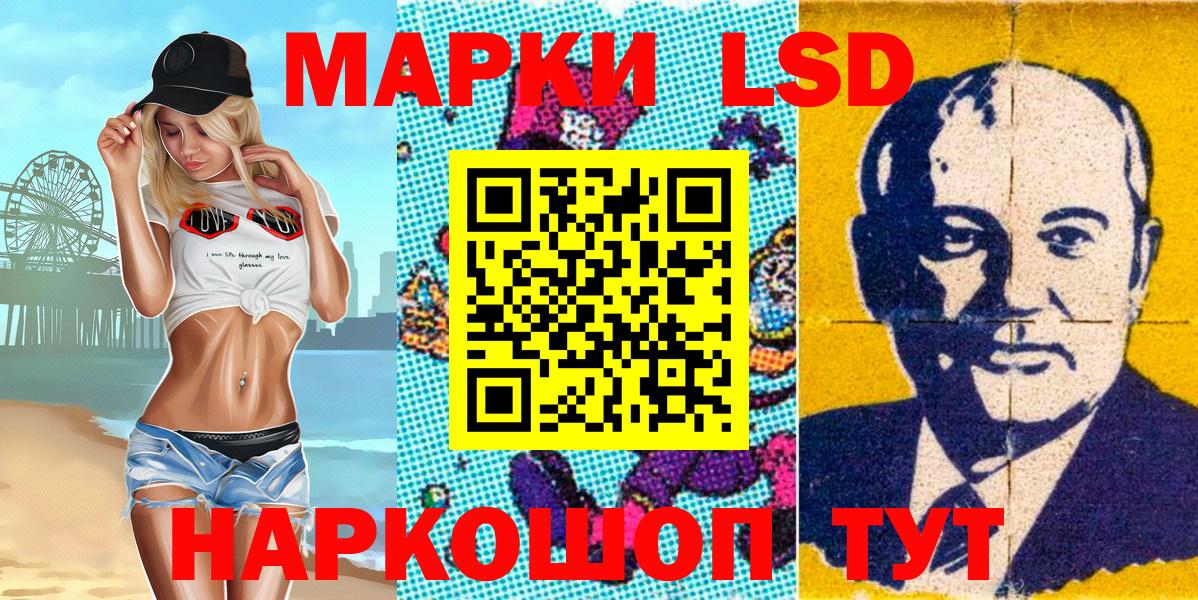 Шали  Марки NBOMe  Вход с VPN  Наркотические марки 1,8мг 